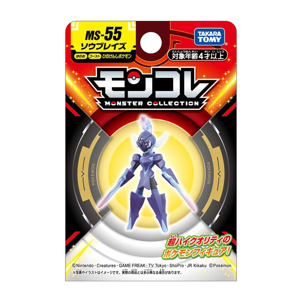 POKEMON MONCOLLE CERULEDGE MS-55 | TAKARA TOMY POKEMON MONCOLLE CERULEDGE MS-55 | TAKARA TOMY